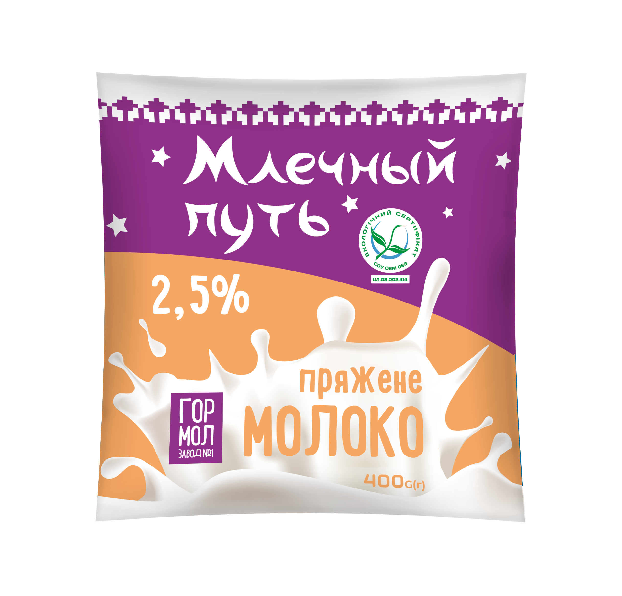 Товар: Молоко пряжене 2,5%