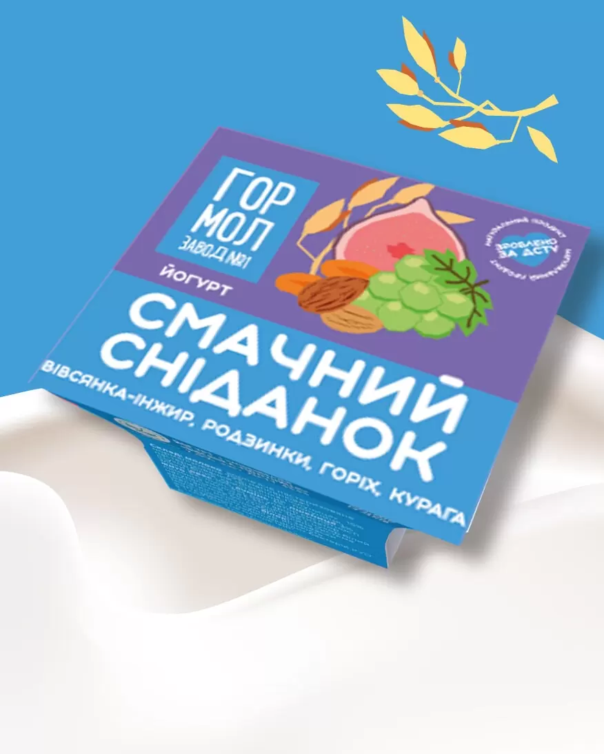 Фото к записи: “Магія ранку” — це відкрити холодильник, а там готовий сніданок від Гормолзавод №1 🤍